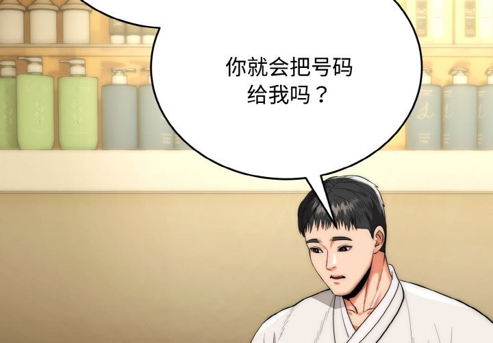 神雕闯都市第16話