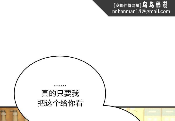 神雕闯都市第16話