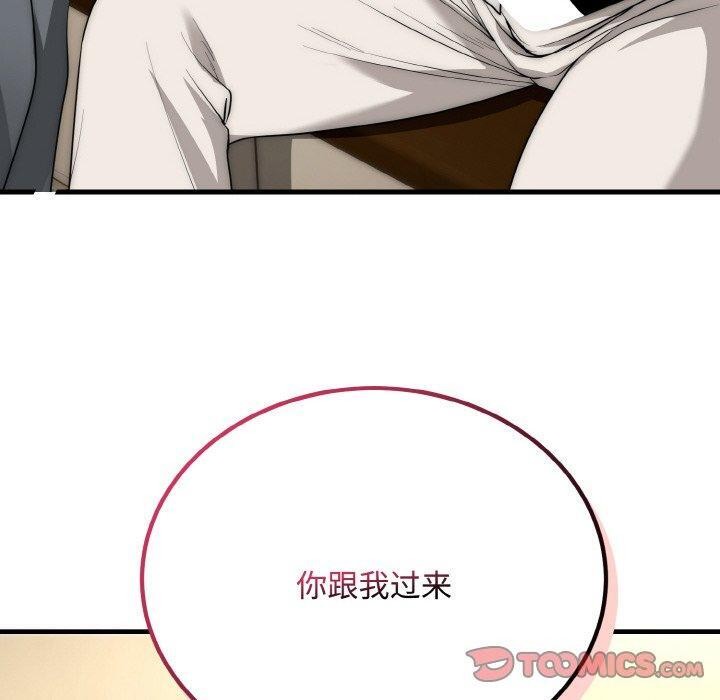 神雕闯都市第16話