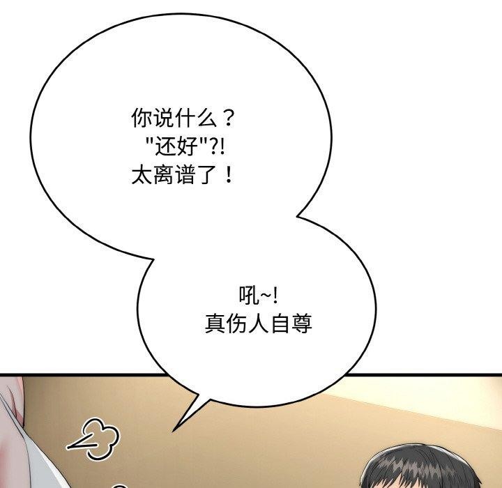 神雕闯都市第16話