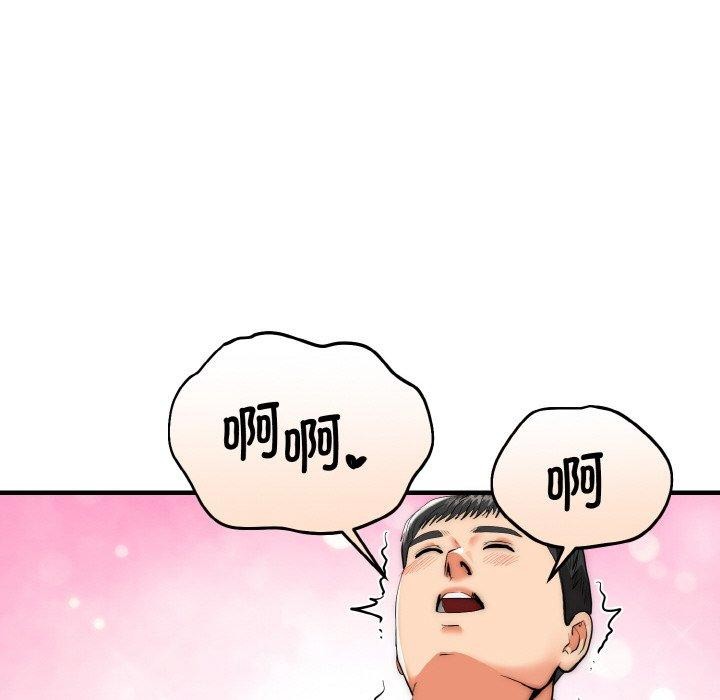 神雕闯都市第16話