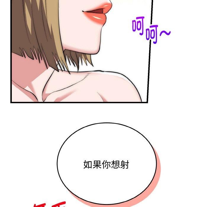 神雕闯都市第16話