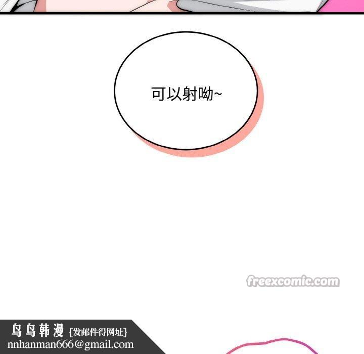 神雕闯都市第16話