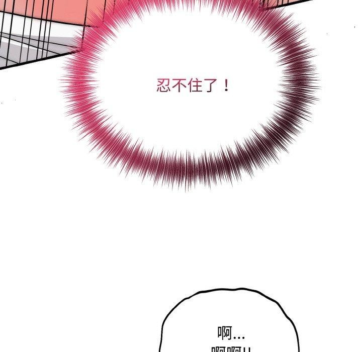 神雕闯都市第16話