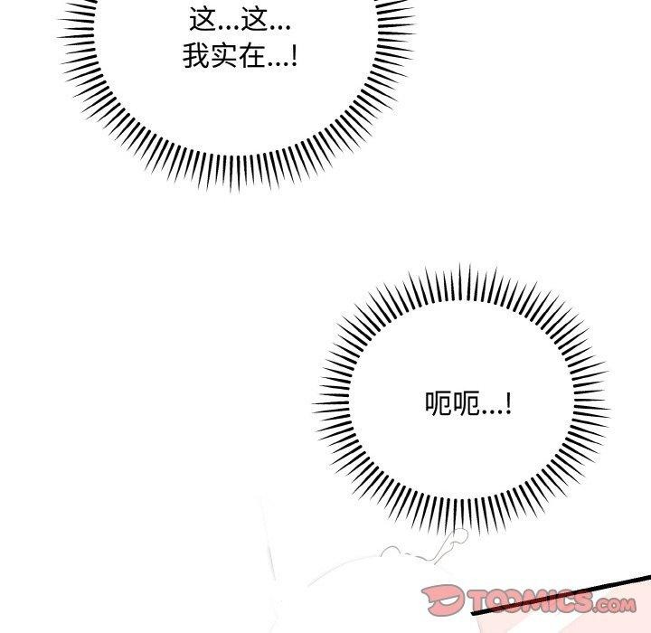 神雕闯都市第16話