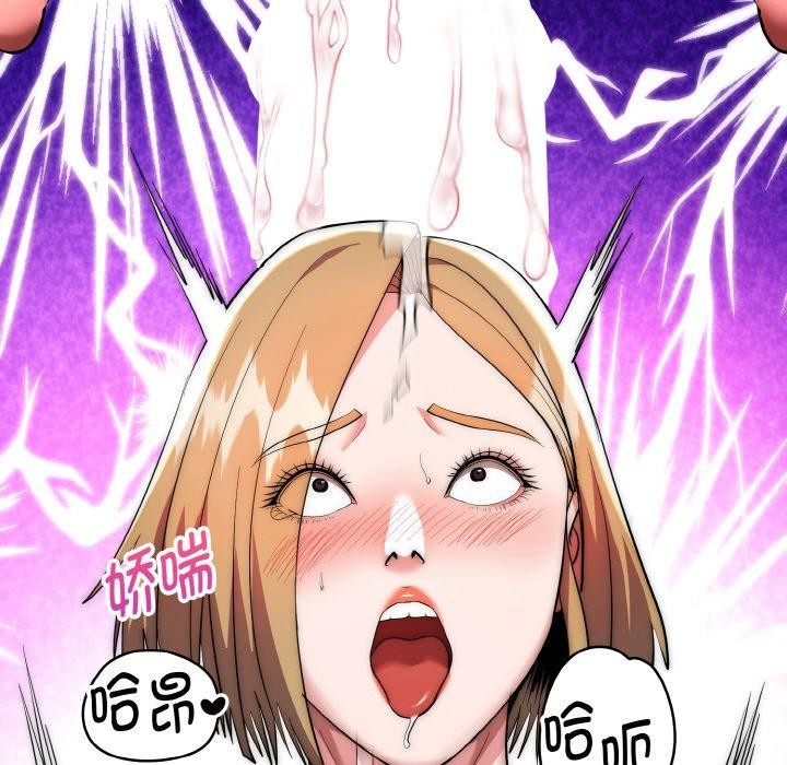 神雕闯都市第16話