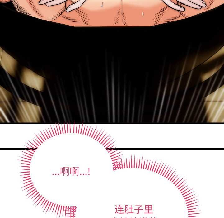 神雕闯都市第17話