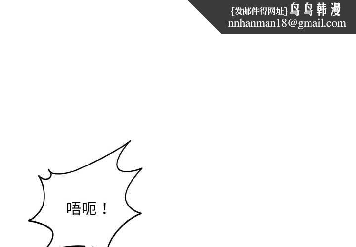 神雕闯都市第17話