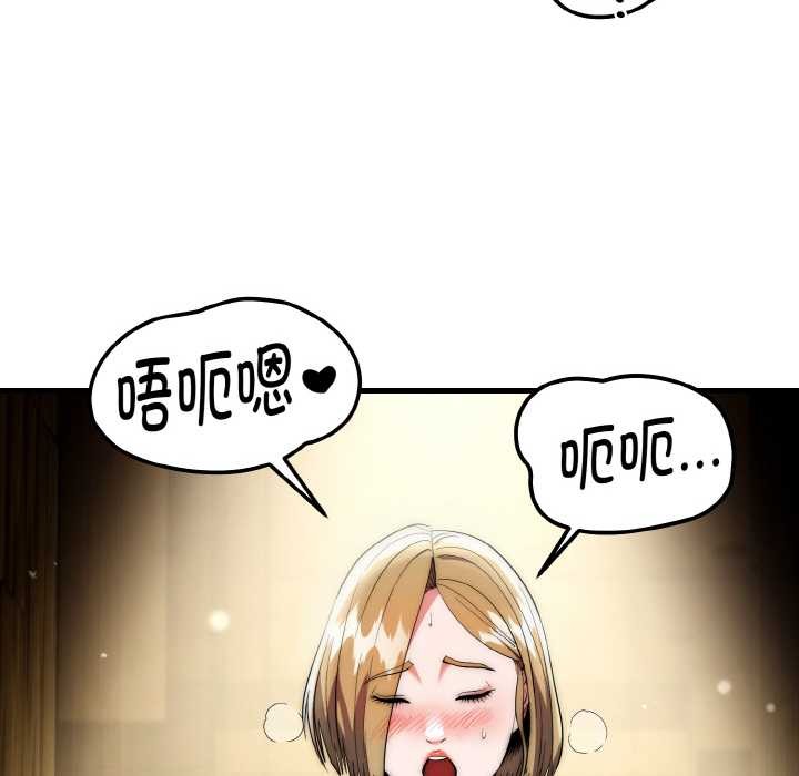 神雕闯都市第17話