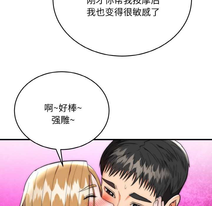 神雕闯都市第17話