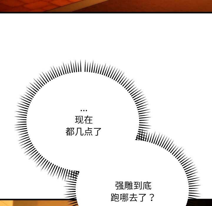 神雕闯都市第17話