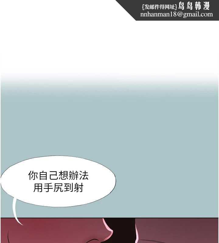 不要恋爱要打炮第20話-在道德和慾望間拉扯