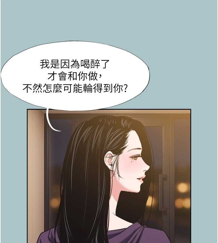 不要恋爱要打炮第20話-在道德和慾望間拉扯