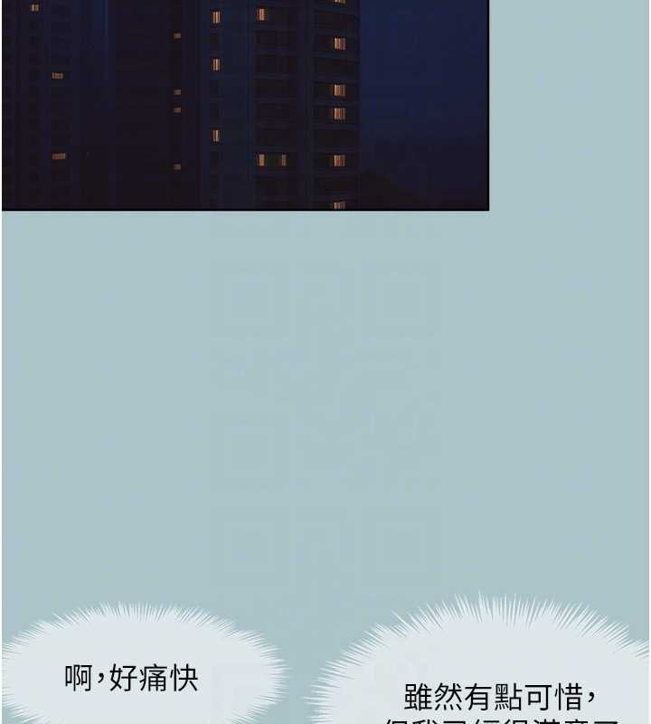 不要恋爱要打炮第20話-在道德和慾望間拉扯