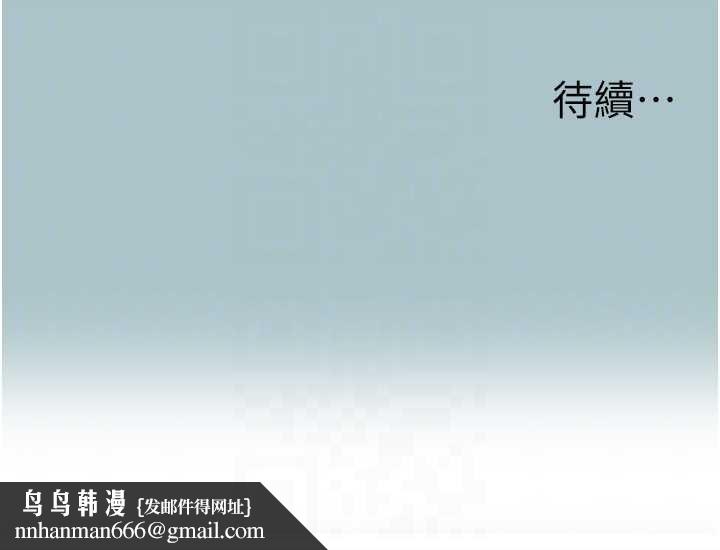 不要恋爱要打炮第20話-在道德和慾望間拉扯