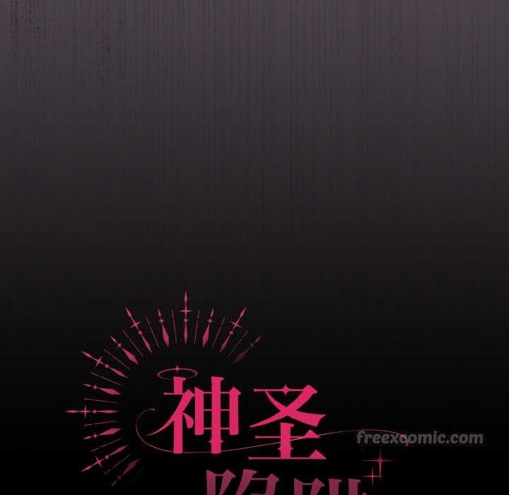 神圣陷阱第21話