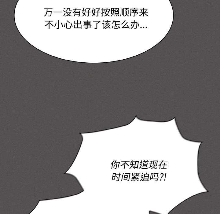 神圣陷阱第21話