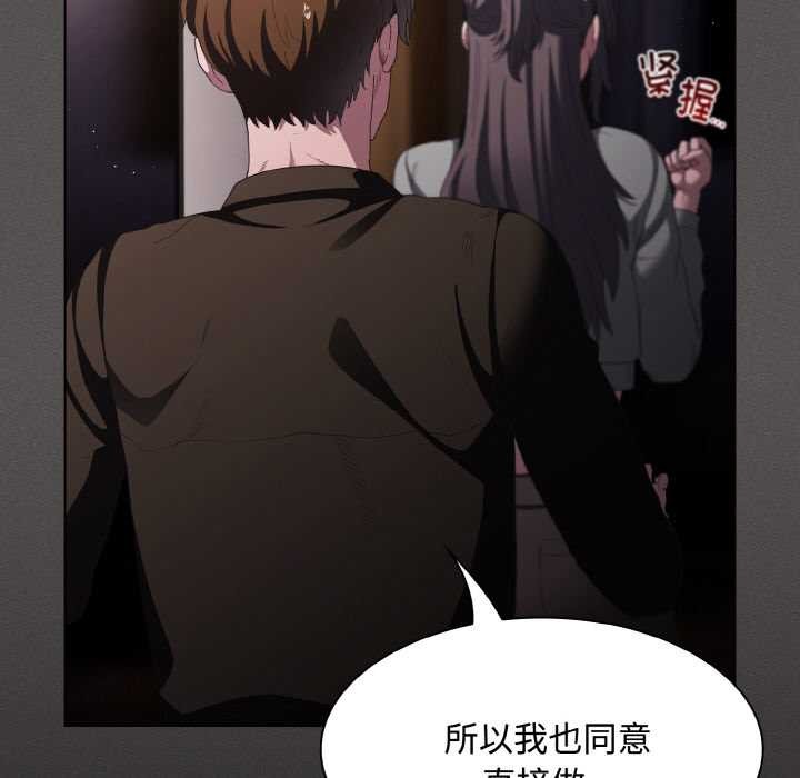 神圣陷阱第21話