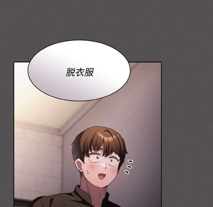 神圣陷阱第21話