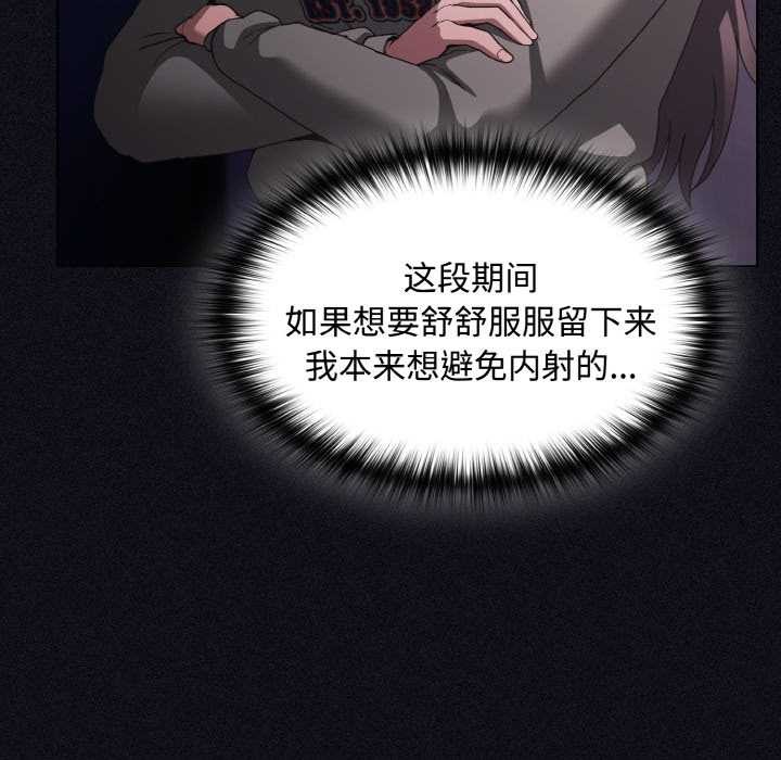 神圣陷阱第21話