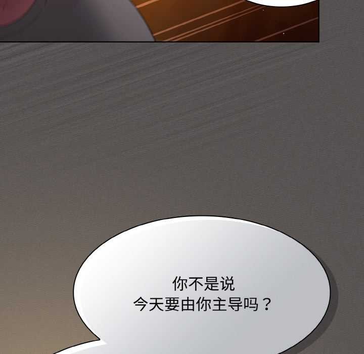 神圣陷阱第21話