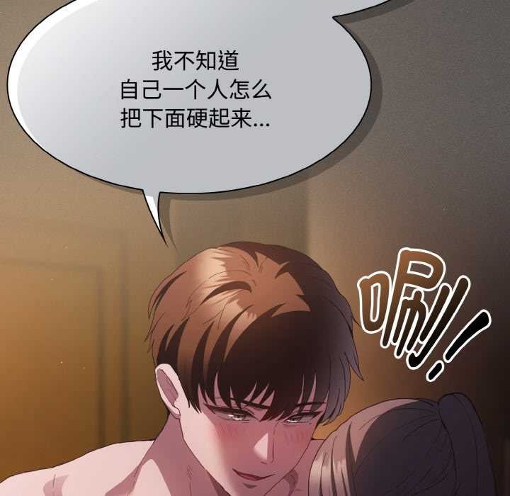 神圣陷阱第21話