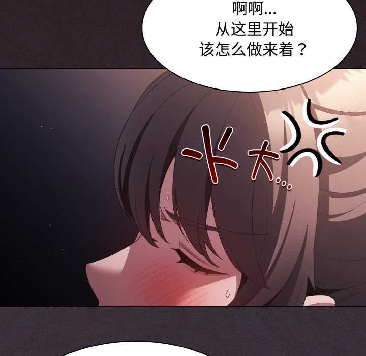 神圣陷阱第21話