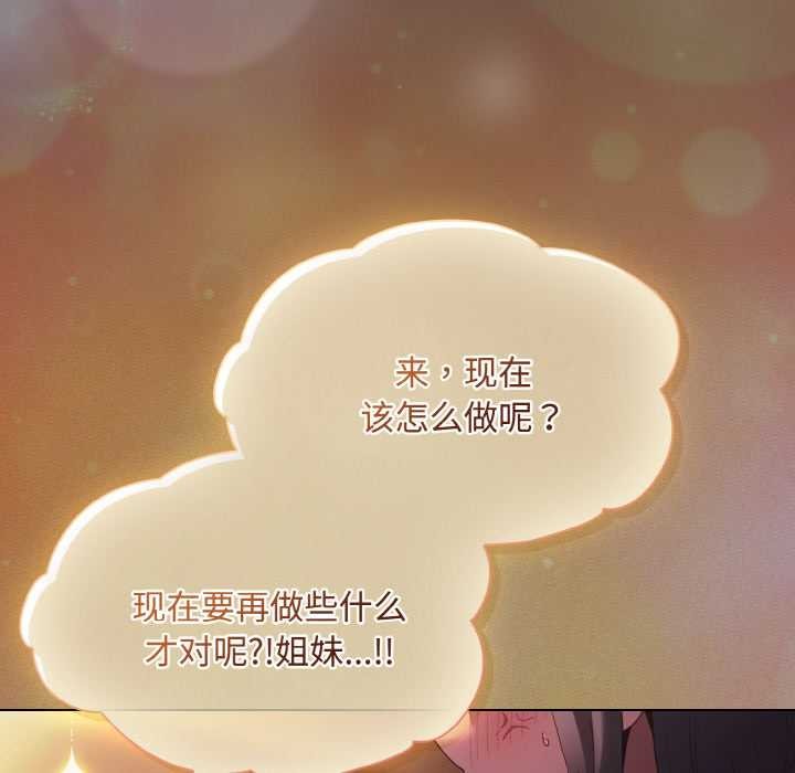 神圣陷阱第21話