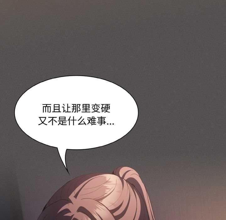 神圣陷阱第21話