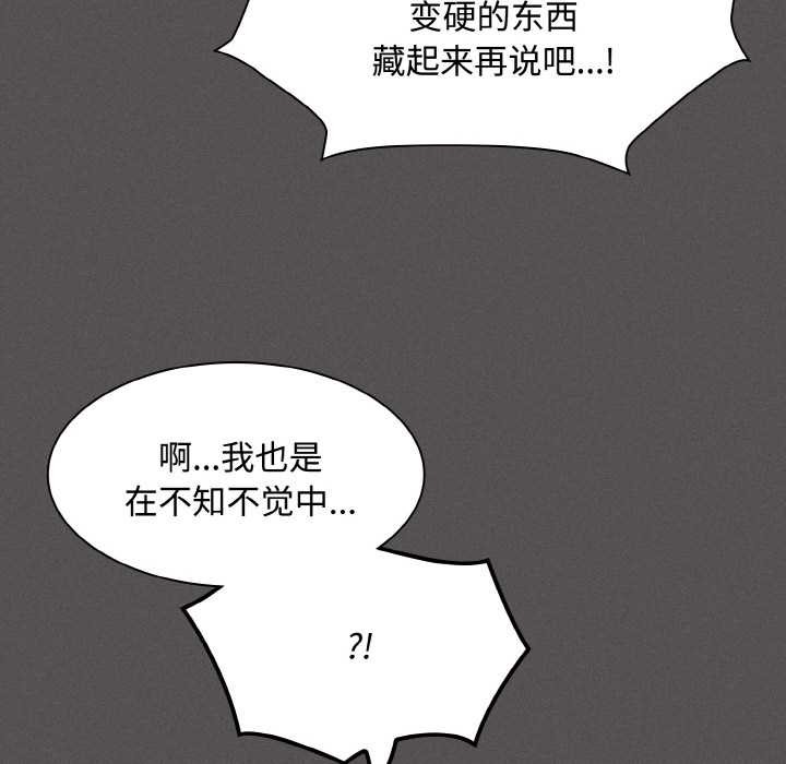 神圣陷阱第21話