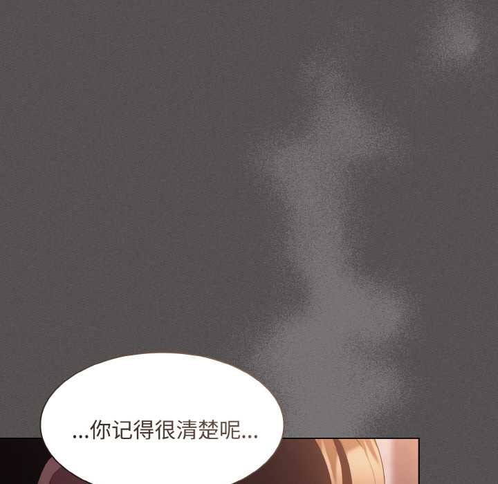 神圣陷阱第21話