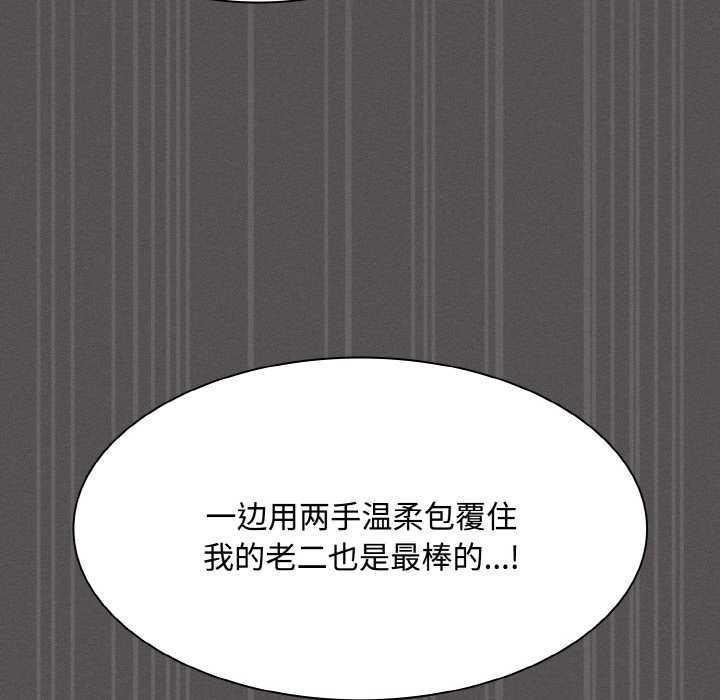 神圣陷阱第21話