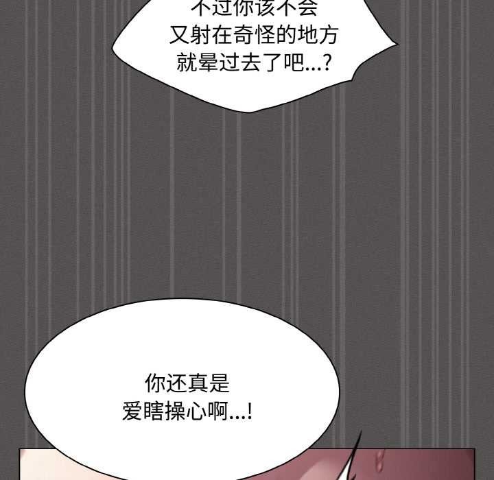 神圣陷阱第21話