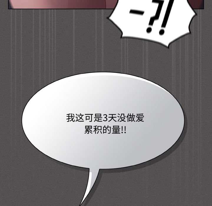 神圣陷阱第21話