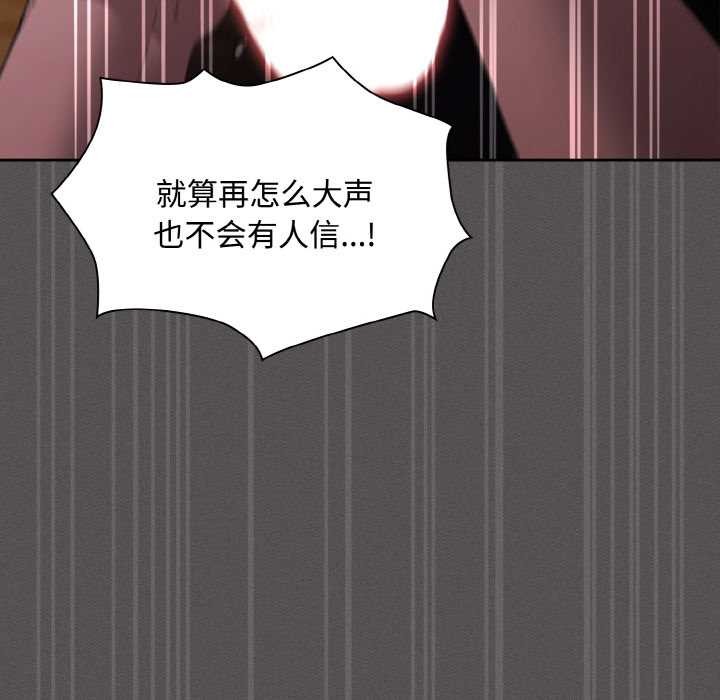 神圣陷阱第21話