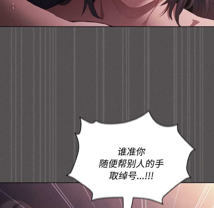 神圣陷阱第21話