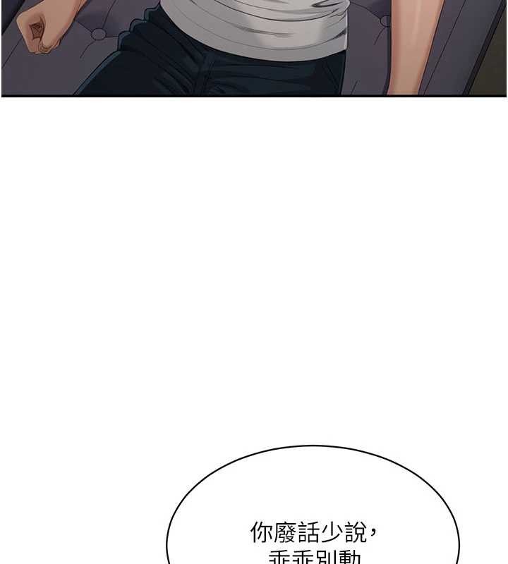 倒追游戏第27話-要我做什麼都願意♥