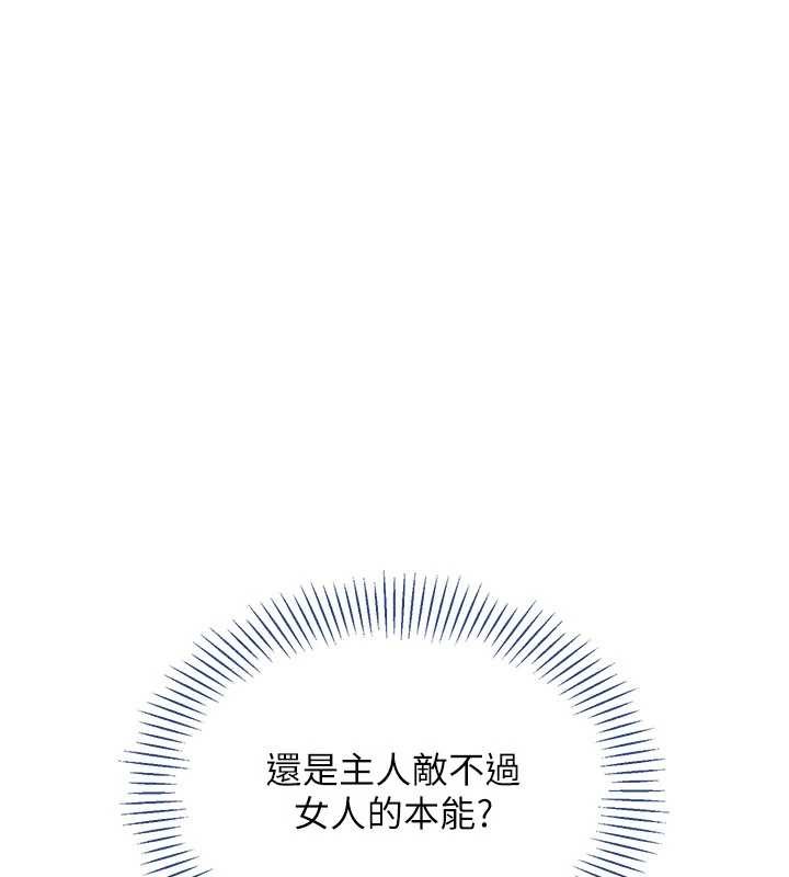 倒追游戏第27話-要我做什麼都願意♥