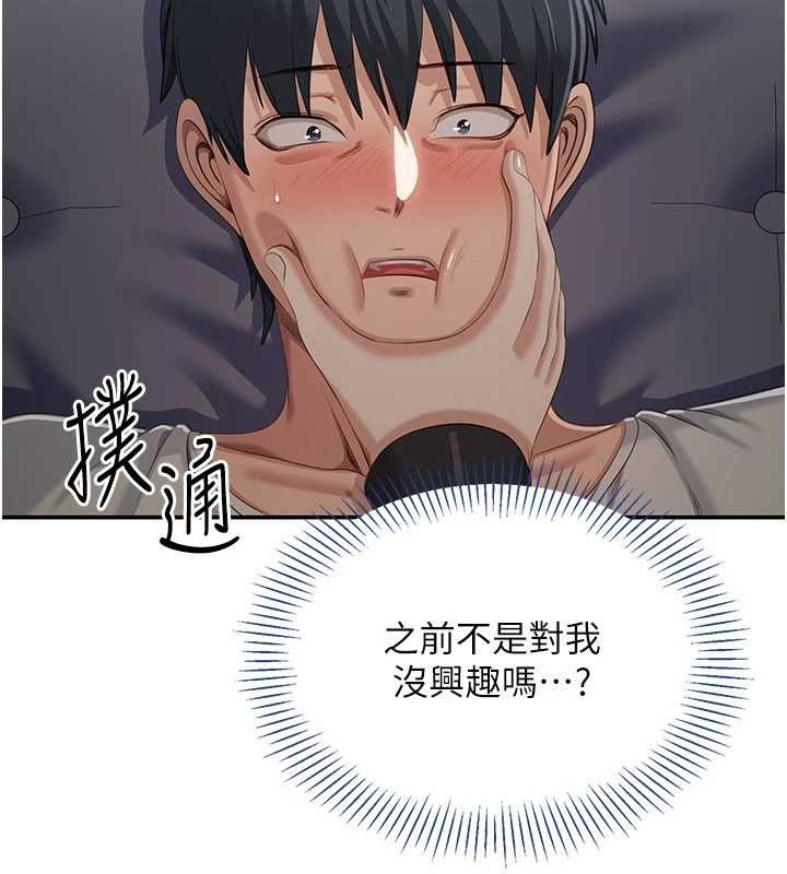 倒追游戏第27話-要我做什麼都願意♥