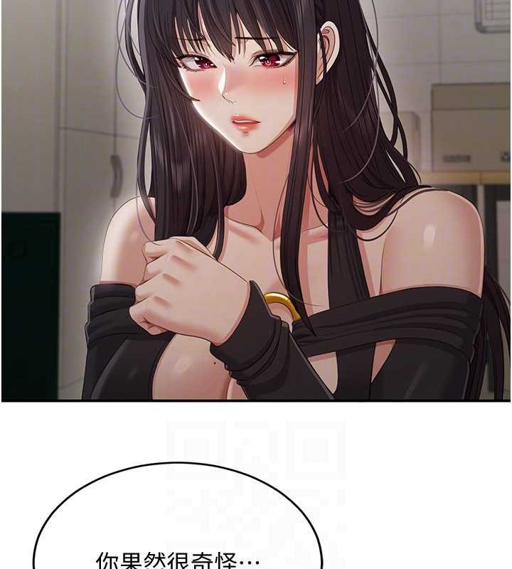 倒追游戏第27話-要我做什麼都願意♥