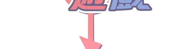 倒追游戏第27話-要我做什麼都願意♥