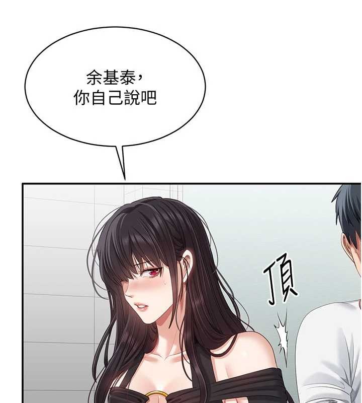 倒追游戏第27話-要我做什麼都願意♥