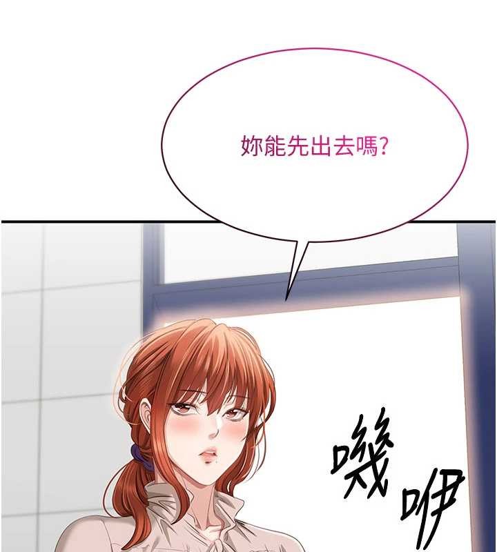 倒追游戏第27話-要我做什麼都願意♥