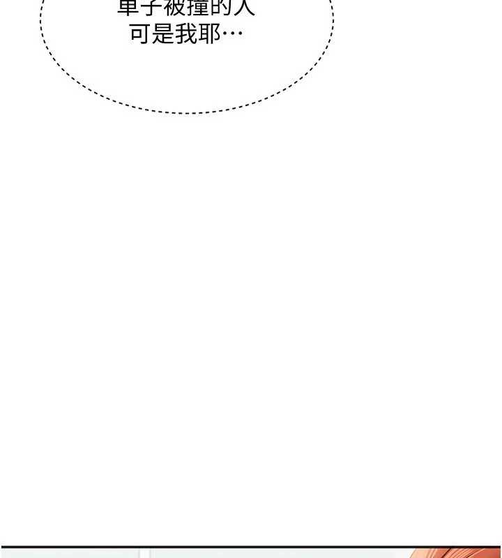 倒追游戏第27話-要我做什麼都願意♥