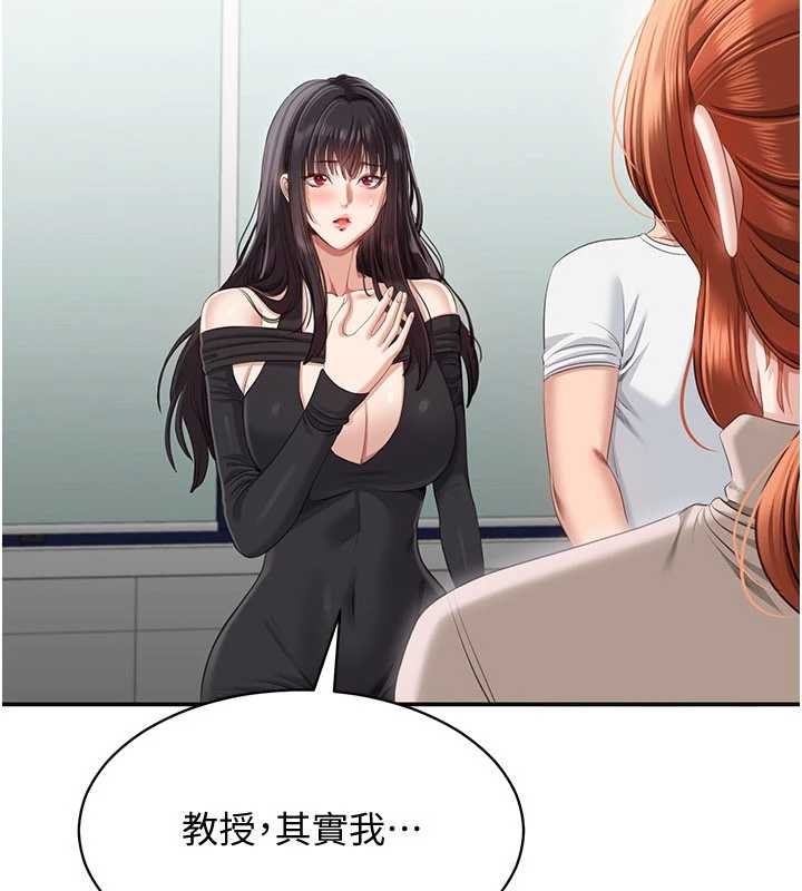 倒追游戏第27話-要我做什麼都願意♥