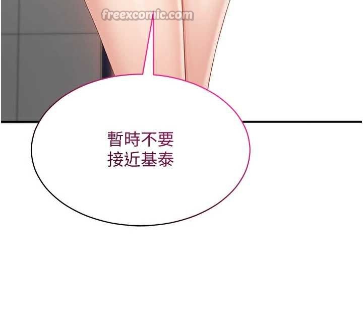 倒追游戏第27話-要我做什麼都願意♥