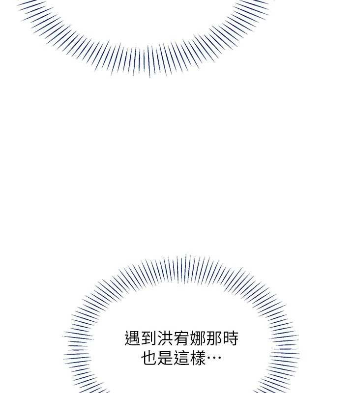 倒追游戏第27話-要我做什麼都願意♥