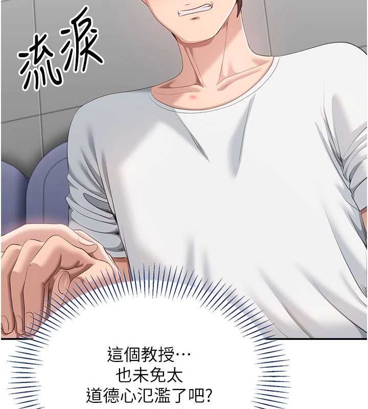 倒追游戏第27話-要我做什麼都願意♥