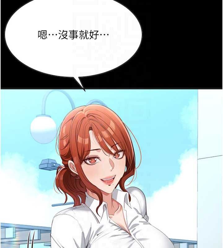 倒追游戏第27話-要我做什麼都願意♥