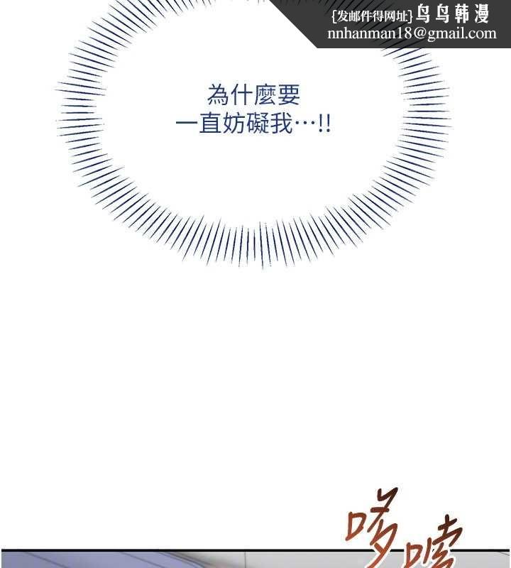 倒追游戏第27話-要我做什麼都願意♥